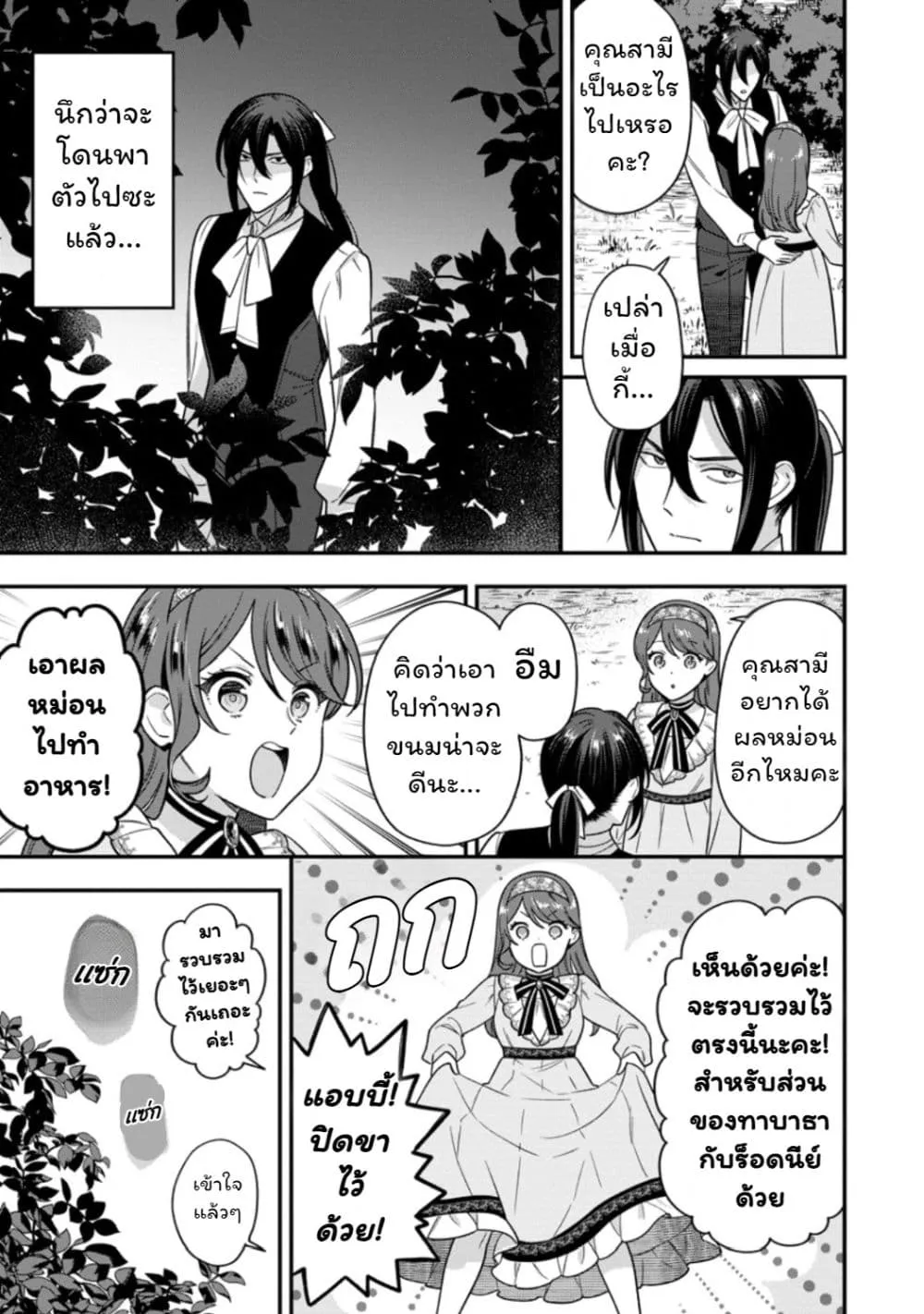 Manga-lc-com อ่านมังงะ อ่านการ์ตูน ออนไลน์ ฟรี Aisanai to Iwaremashite mo Moto Maou no Hakushaku Reijou wa  ตอนที่ 1 2 3 4 5 6 7 8 9 10 11 12 13 14 ฟรี ไม่มีโฆษณา Manga-lc - อ่าน มังงะ อ่าน การ์ตูน ออนไลน์ อ่านมังงะ ฟรี