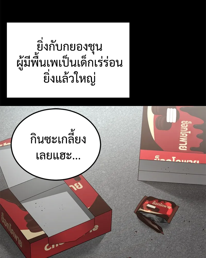 แบคXX ตอนที่ 12 รูปที่ 70