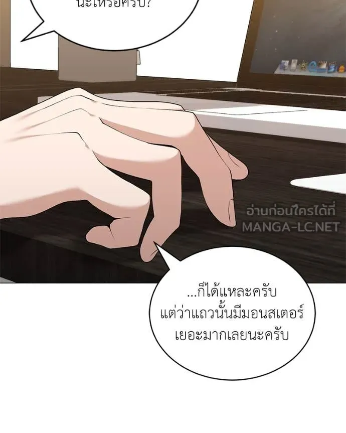 คนสวนโลกฮันเตอร์ ตอนที่ 75 รูปที่ 15