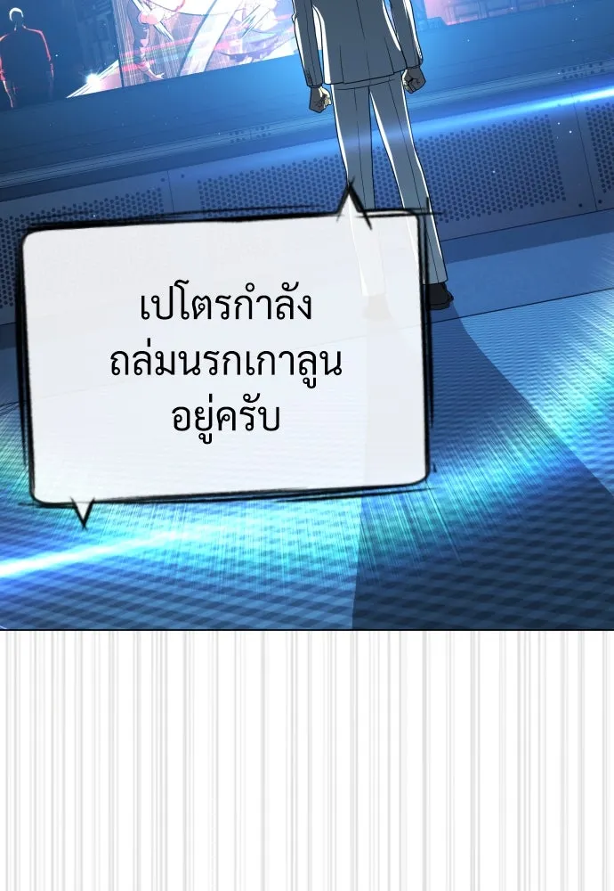 นักฆ่าย้อนวัย ตอนที่ 58 รูปที่ 94