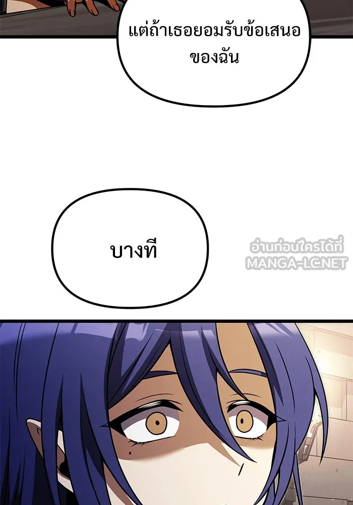 อัศวินดำล่าท้าเวลา ตอนที่ 27 รูปที่ 135