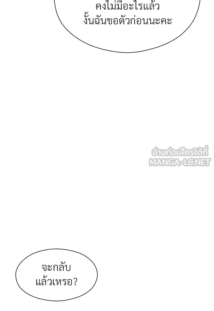 จักรพรรดิคลั่งรักที่เด็กกว่าฉันพันปี ตอนที่ 28 รูปที่ 36