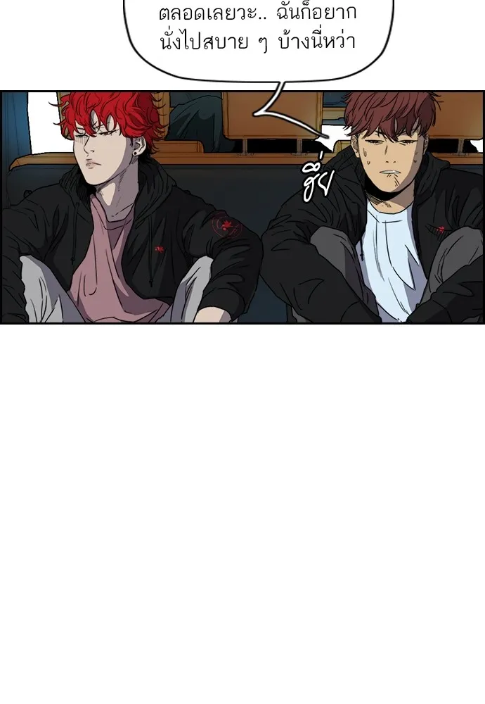 ปั่นสู้ฝันbrWind Breaker ตอนที่ 26 รูปที่ 14