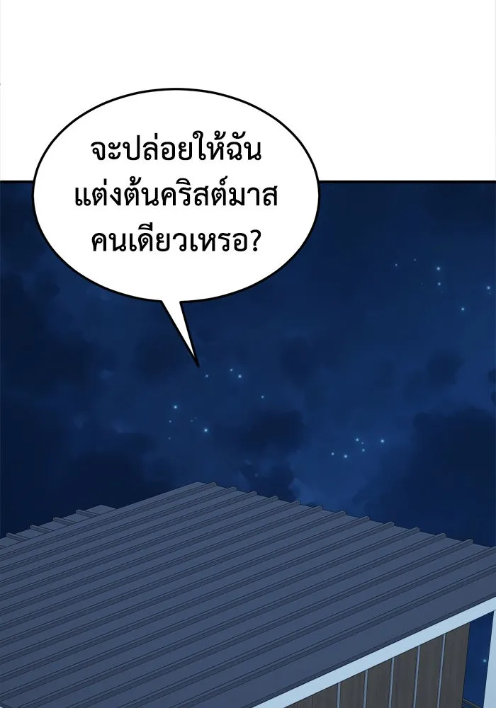 ช่วยเปลี่ยนฉันที ตอนที่ 227. ซีซัน 2 โจเยบิน 9 รูปที่ 116