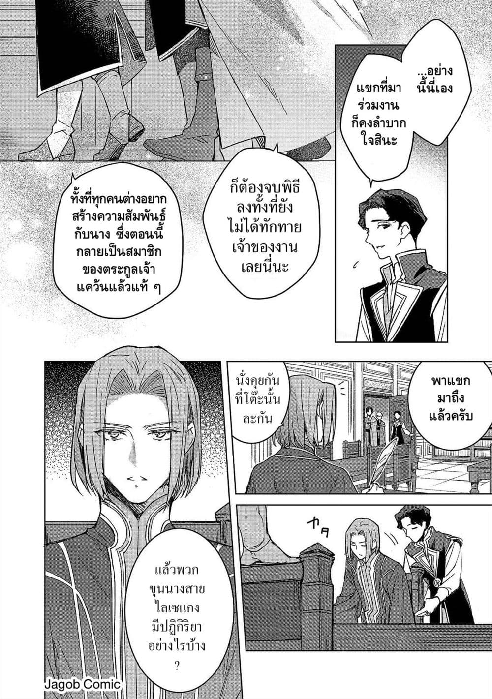 Manga-lc-com อ่านมังงะ อ่านการ์ตูน ออนไลน์ ฟรี Honzuki no Gekokujou Ferudinando no Yakata’nite ตอนที่ 1 2 3 4 5 6 7 8 9 10 11 12 13 14 ฟรี ไม่มีโฆษณา Manga-lc - อ่าน มังงะ อ่าน การ์ตูน ออนไลน์ อ่านมังงะ ฟรี