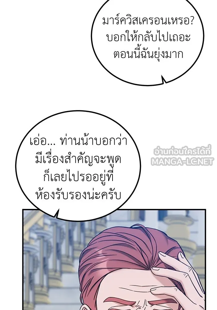 ครอบครัวพรรค์นั้น ฉันไม่มีวันกลับไป ตอนที่ 55 รูปที่ 33