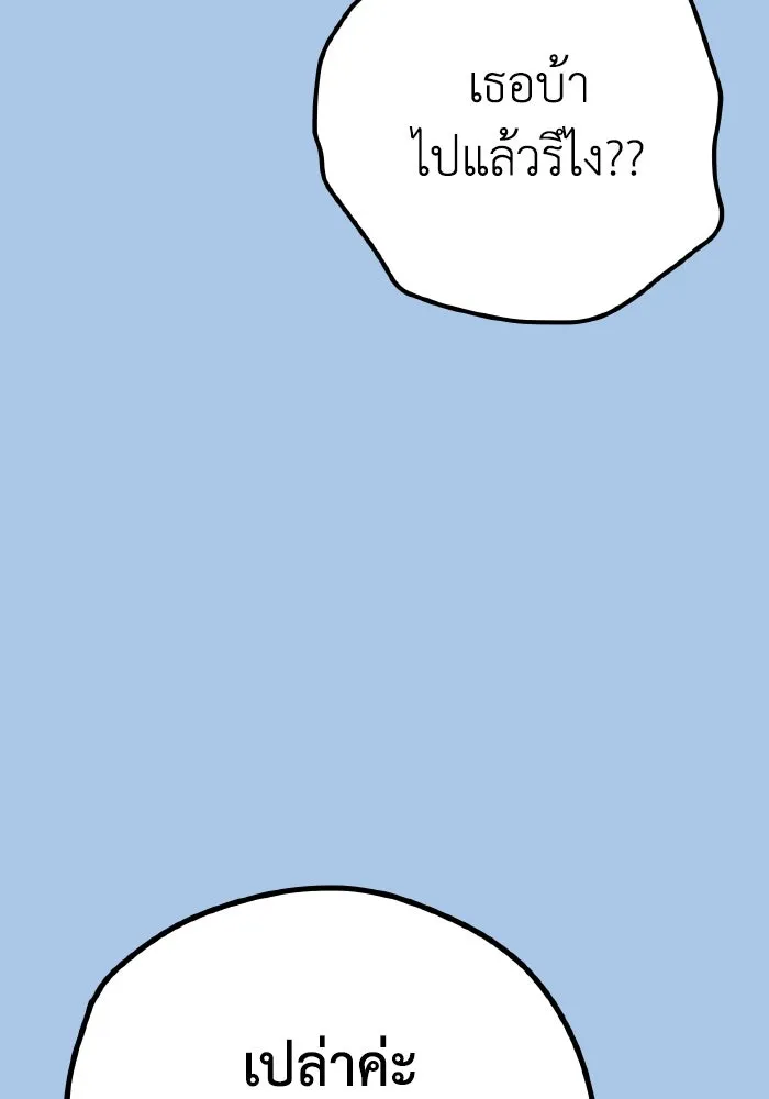 รักนี้ไม่มีรีไซเคิล ตอนที่ 40 รูปที่ 121