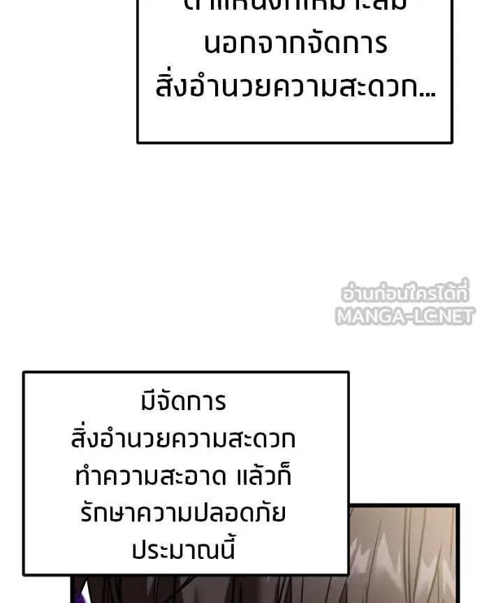 โทษที พื้นที่นี้ ตอนที่ 36 รูปที่ 19