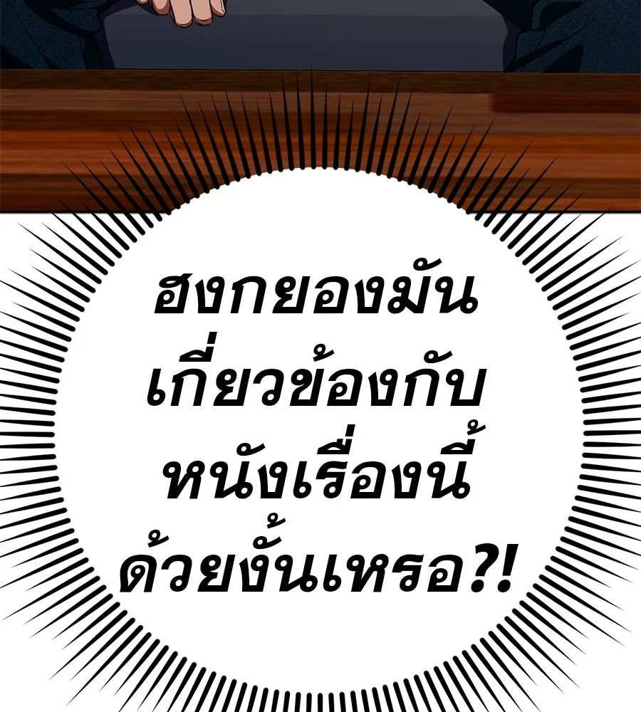 คอลเซ็นเตอร์เปลี่ยนชีวิต ตอนที่ 31 หนังนอกกระแส รูปที่ 55