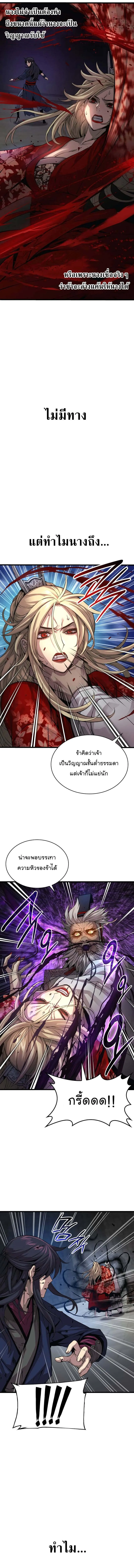 Myst Might Mayhem ตอนที่ ตอนที่ 73 รูปที่ 12