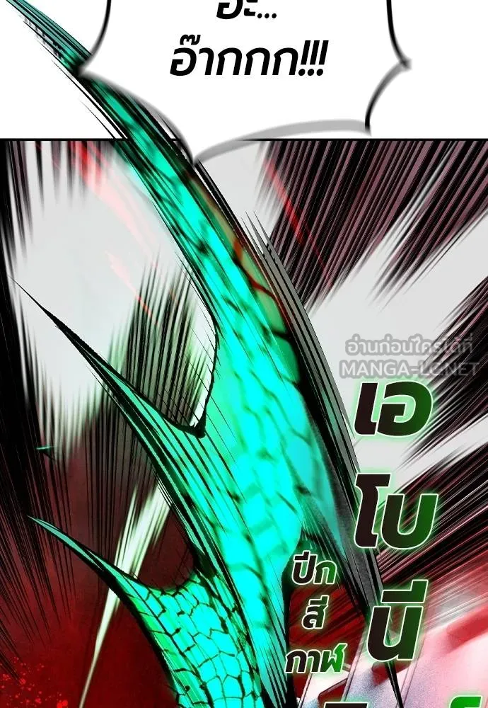 Jungle Juice ตอนที่ 150 รูปที่ 125