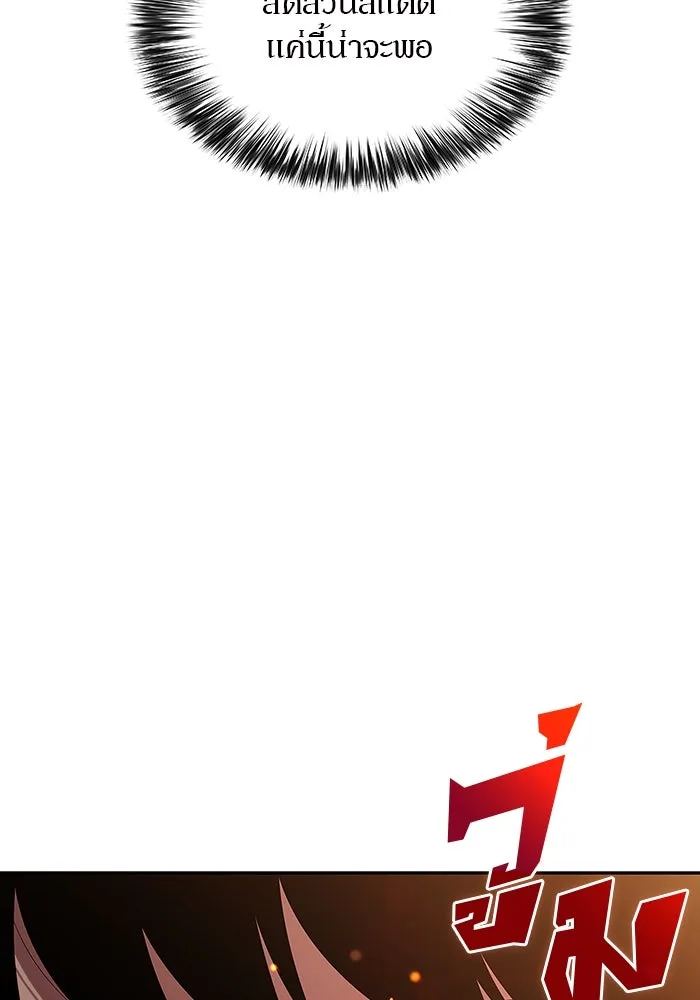 ผู้เล่นหน้าใหม่เลเวลแมกซ์ ตอนที่ 127 ตัวแปรปรากฏตัว (1) รูปที่ 116