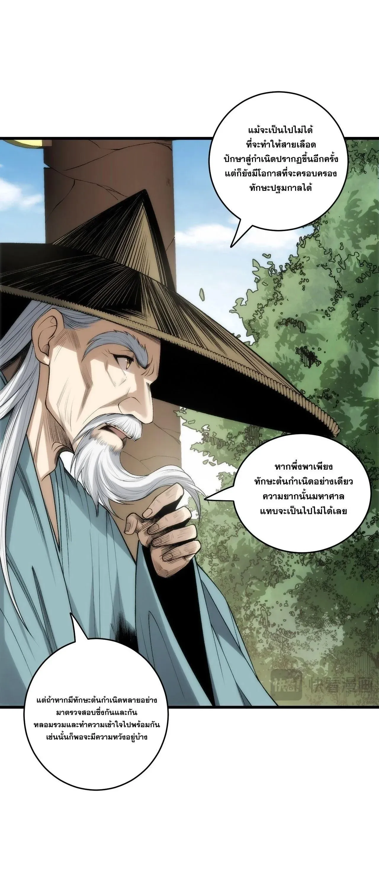 Disastrous Necromancer ราช_นน_กอ_ญเช_ญว_ญญาณ ตอนที่ ตอนที่ 269 รูปที่ 38