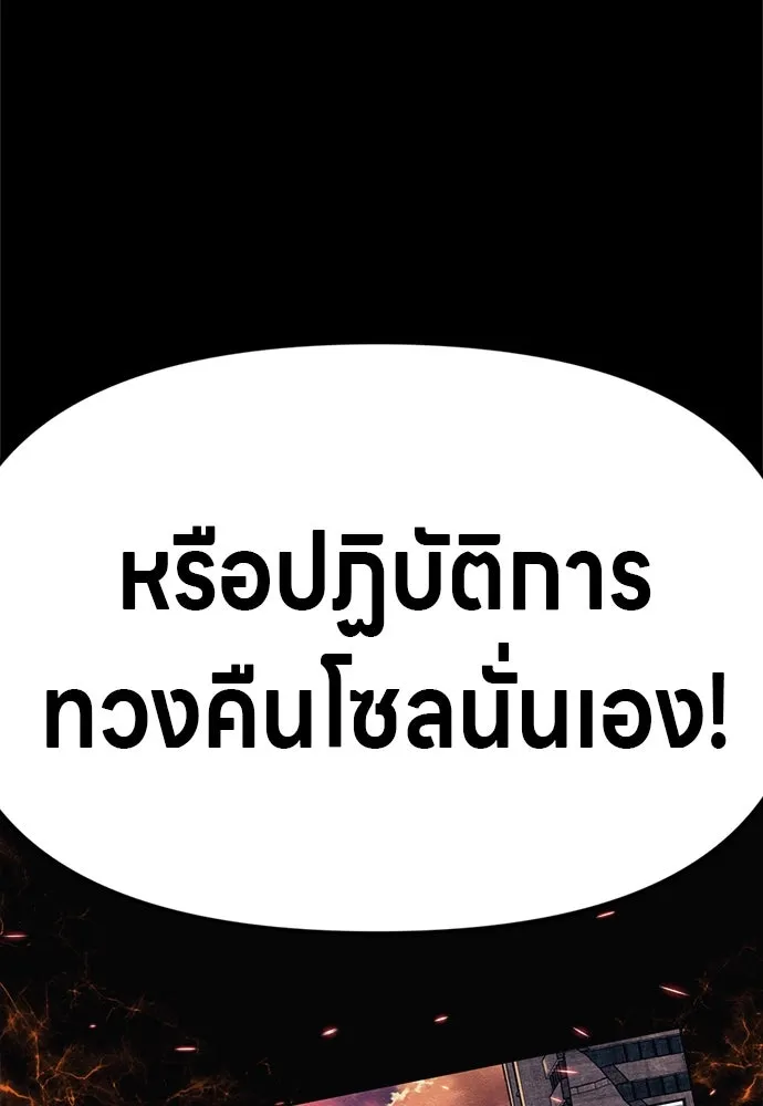 Zombie X Slasher ตอนที่ 58 รูปที่ 137