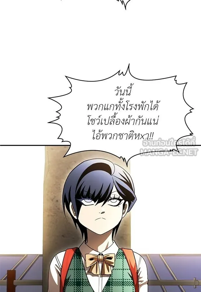 สนามเด็กล่า ตอนที่ 74 รูปที่ 94