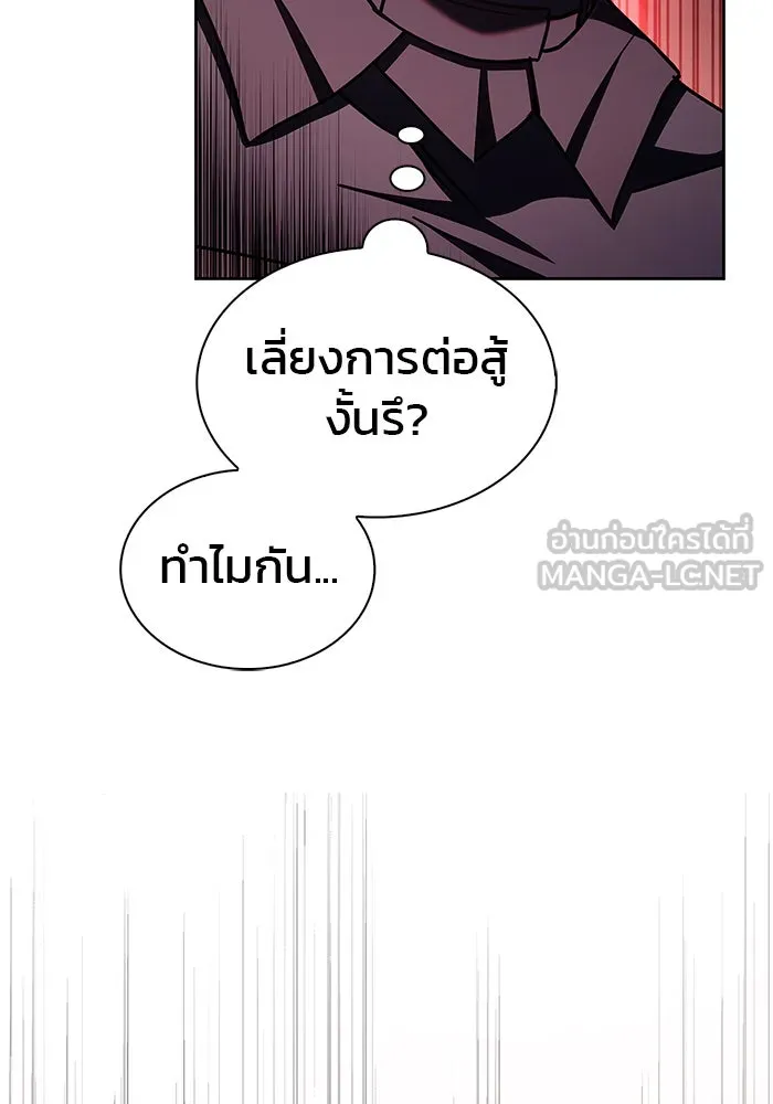 ผมไม่ได้เก่งอย่างที่คิด ตอนที่ 5 รูปที่ 21