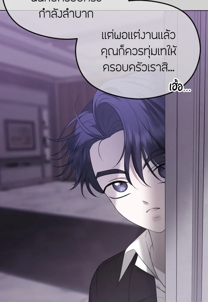 วิธีหนีตายจากนิยายโรคจิต ตอนที่ 38 รูปที่ 8