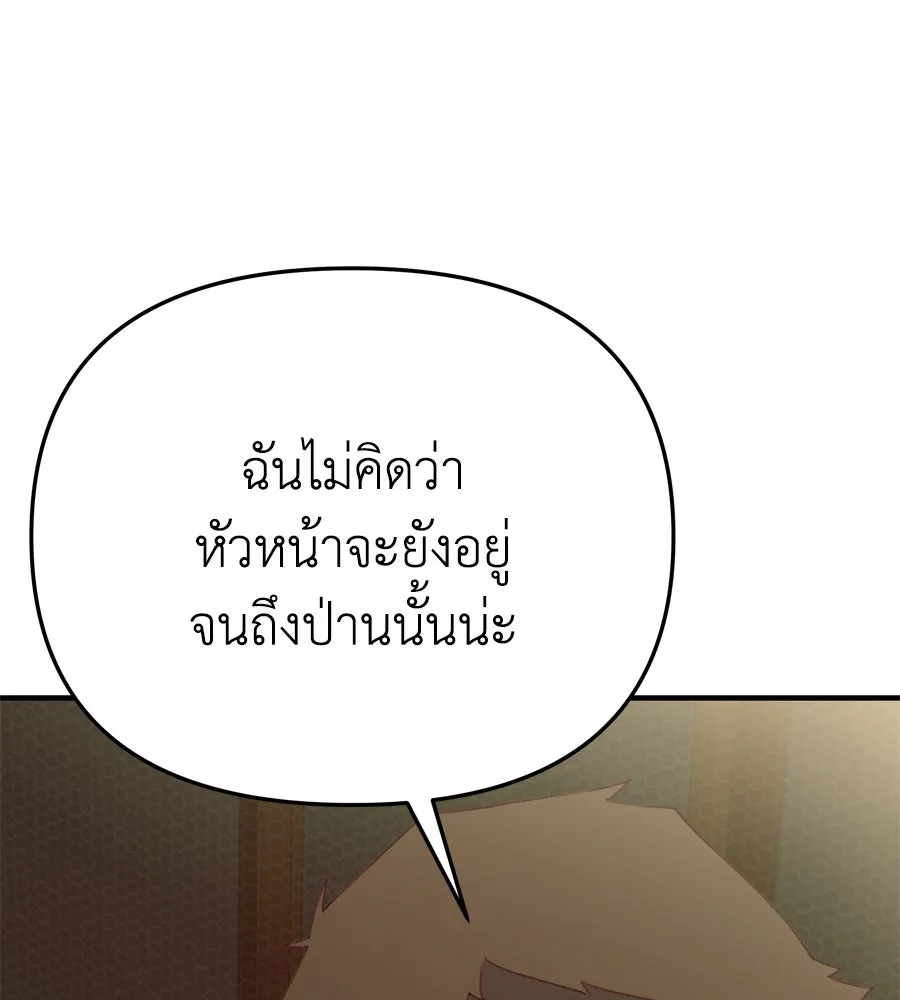 Spy House ตอนที่ 44 รูปที่ 92