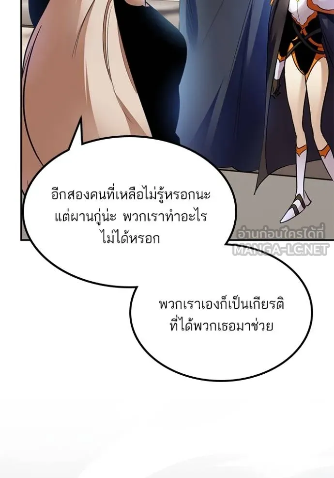 Return to Player ตอนที่ 177 รูปที่ 12