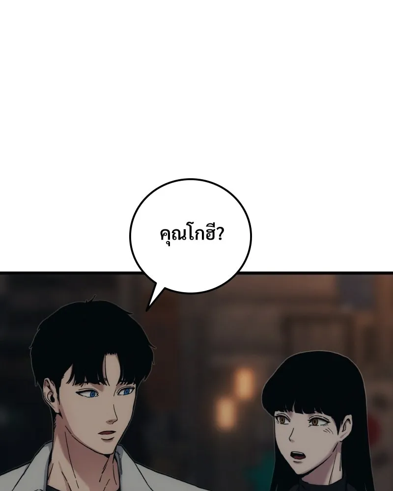 บอกมาค่าตัวเท่าไหร่ ตอนที่ 25 รูปที่ 158