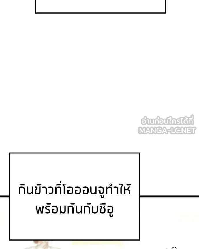 โทษที พื้นที่นี้ ตอนที่ 33 รูปที่ 27
