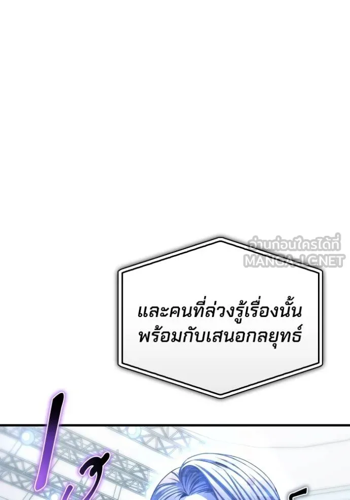 เกมของยอดมนุษย์ ตอนที่ 114 รูปที่ 63