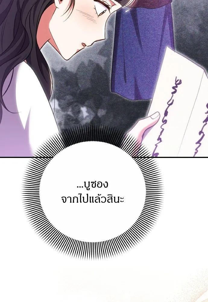 ข้าเนี่ยนะเป็นพระสนม ตอนที่ 137 กลับไปดังเดิม รูปที่ 29