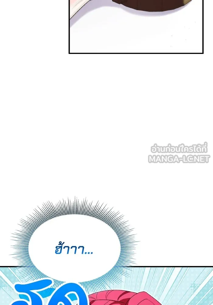 ทำแบบนี้ไม่ได้เพคะ องค์ชาย ตอนที่ 64 รูปที่ 15