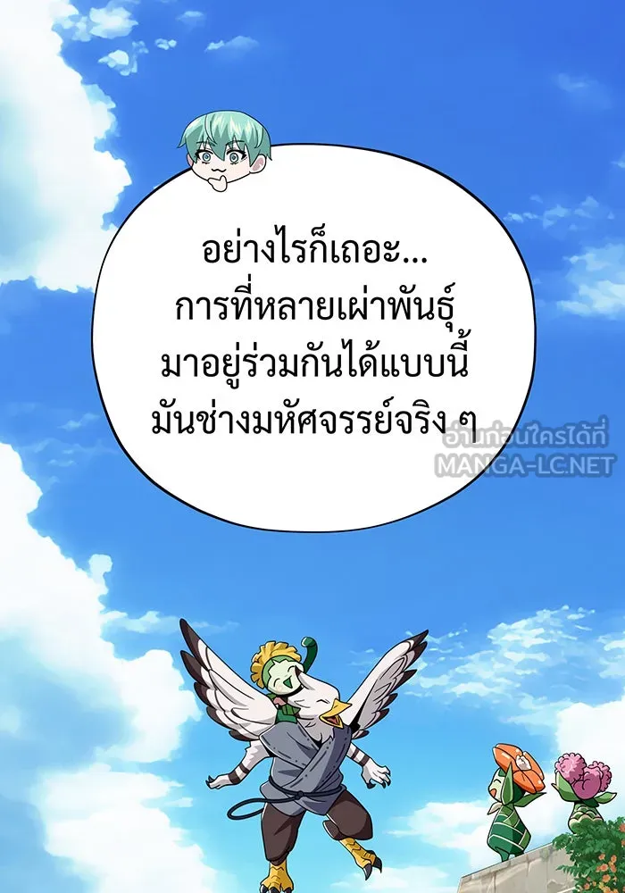 จอมเวทเกิดใหม่ในรอบ 66666 ปี ตอนที่ 119 รูปที่ 24