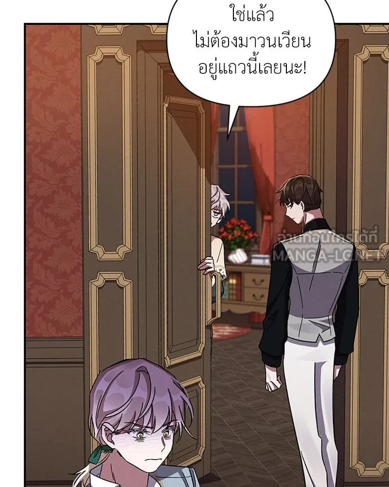 โอ้ ศัตรูที่รัก ตอนที่ 30 รูปที่ 78