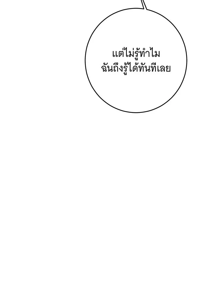 แกล้งตายให้หายแค้น ตอนที่ 28 รูปที่ 95