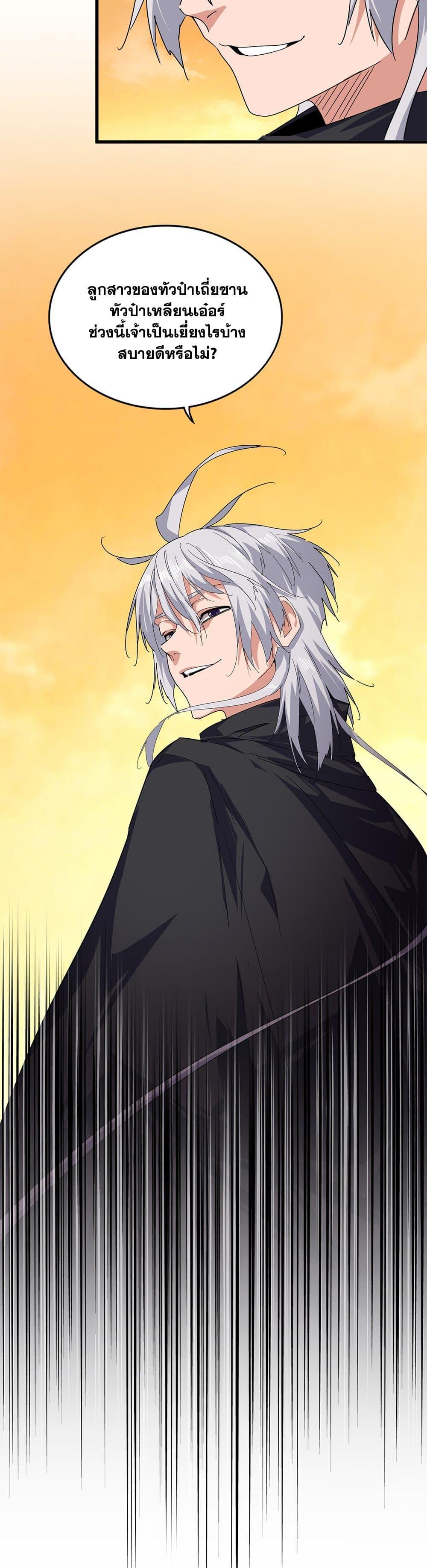 Manga-lc-com อ่านมังงะ อ่านการ์ตูน ออนไลน์ ฟรี Magic Emperor ตอนที่ 1 2 3 4 5 6 7 8 9 10 11 12 13 14 ฟรี ไม่มีโฆษณา Manga-lc - อ่าน มังงะ อ่าน การ์ตูน ออนไลน์ อ่านมังงะ ฟรี