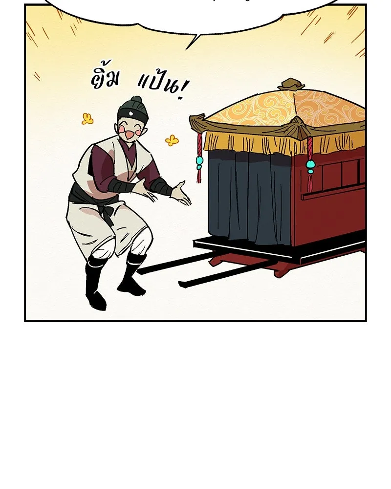 ข้าต้องไม่ใช่พระชายา ตอนที่ 1 รูปที่ 23