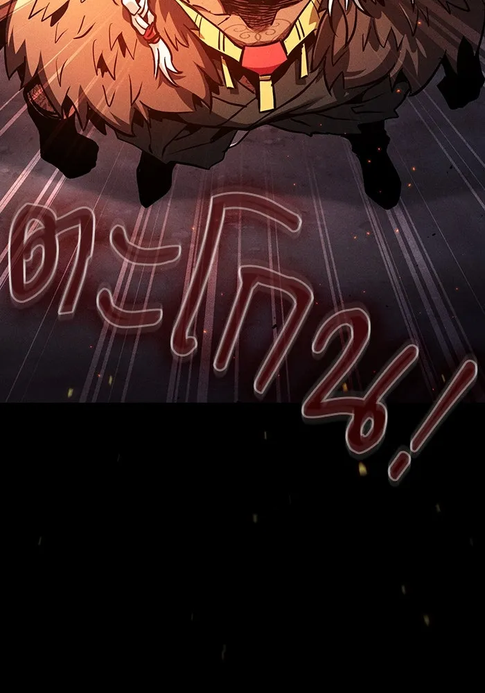 นักดาบอัจฉริยะจากอะคาเดมี ตอนที่ 107 รูปที่ 98