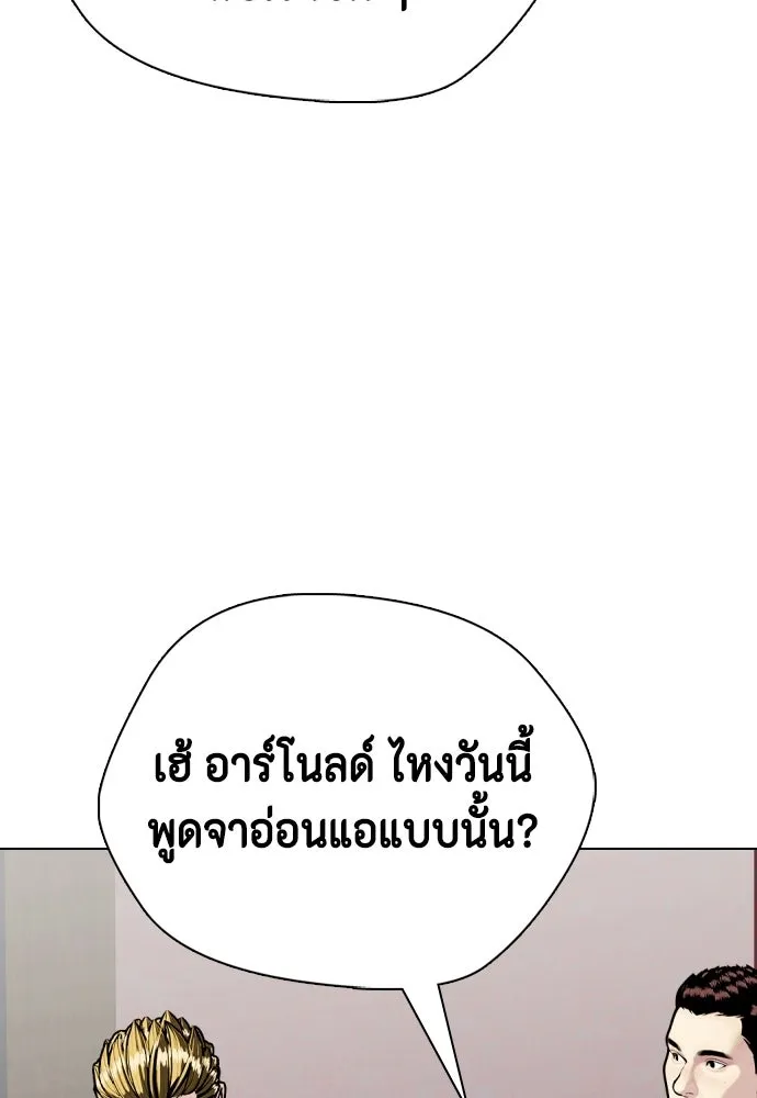 หมาหัวเน่าเก๋าเกินไป ตอนที่ 175 รูปที่ 76