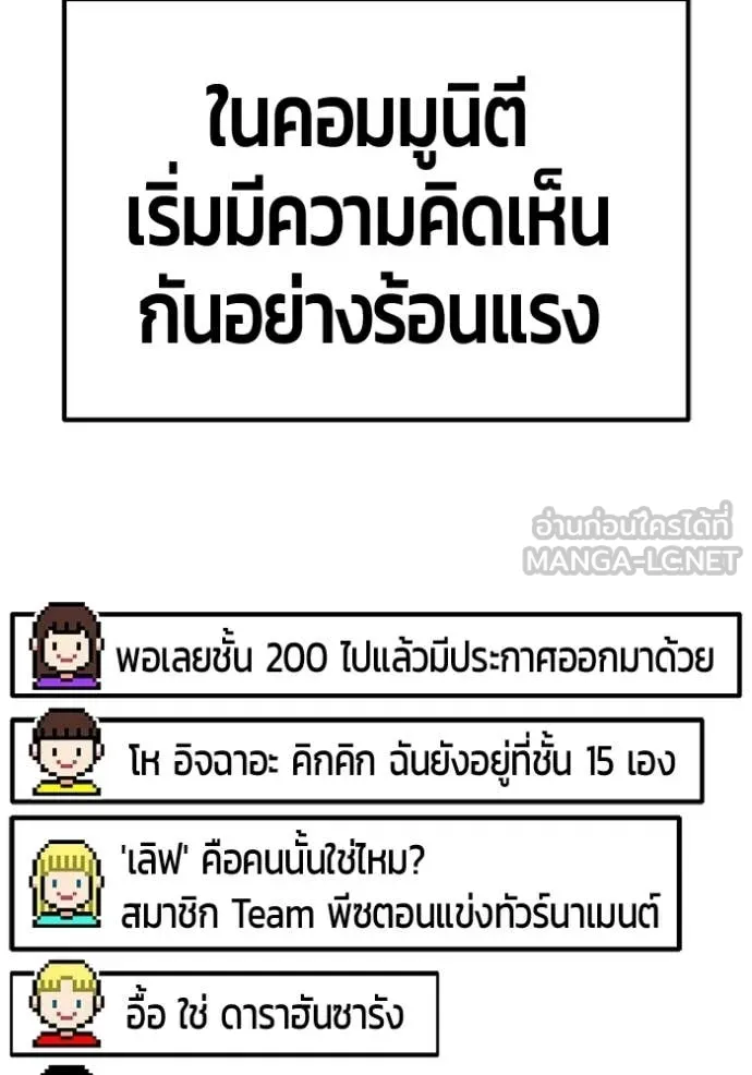 +99 ท่อนไม้ ตอนที่ 173 รูปที่ 154