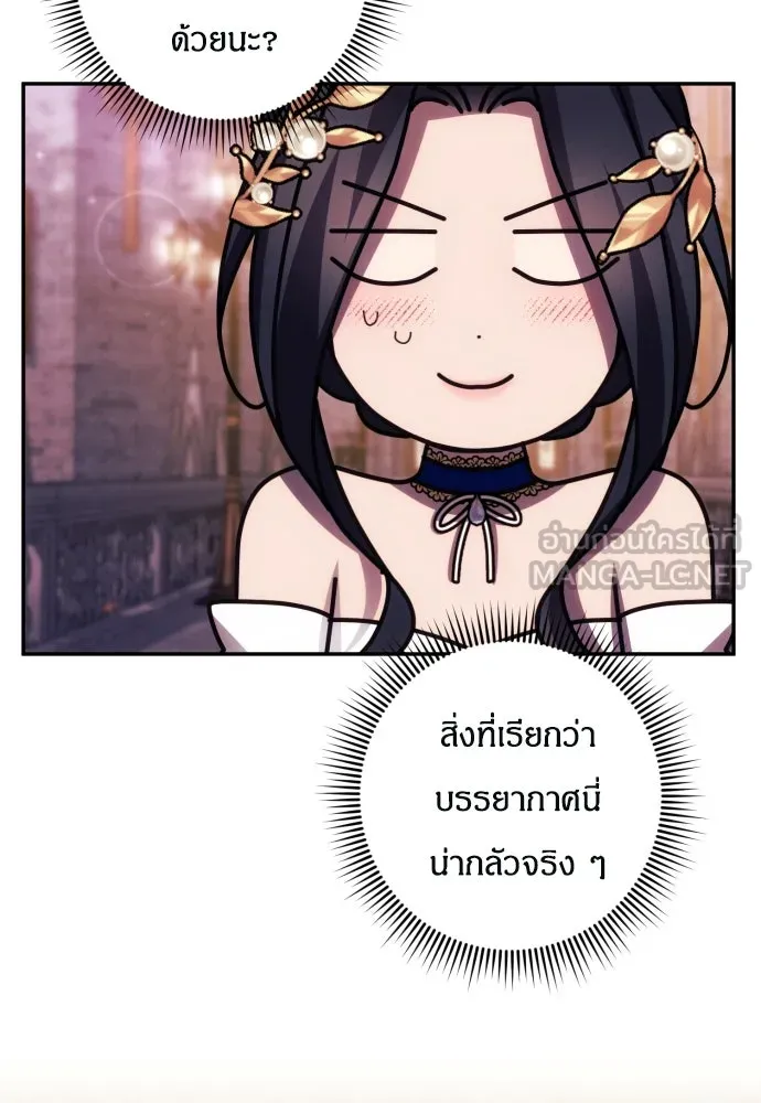 ฉันจะจีบท่านดยุกแดนเหนือ ตอนที่ 39 รูปที่ 18