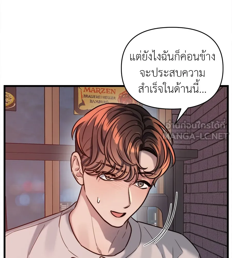 ปรารถนารักอันงดงาม ตอนที่ 21 รูปที่ 72