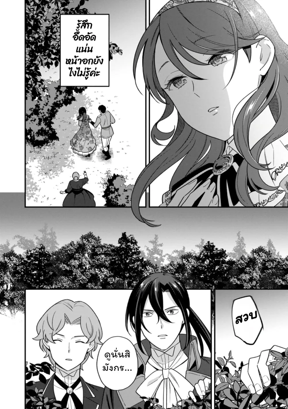 Manga-lc-com อ่านมังงะ อ่านการ์ตูน ออนไลน์ ฟรี Aisanai to Iwaremashite mo Moto Maou no Hakushaku Reijou wa  ตอนที่ 1 2 3 4 5 6 7 8 9 10 11 12 13 14 ฟรี ไม่มีโฆษณา Manga-lc - อ่าน มังงะ อ่าน การ์ตูน ออนไลน์ อ่านมังงะ ฟรี