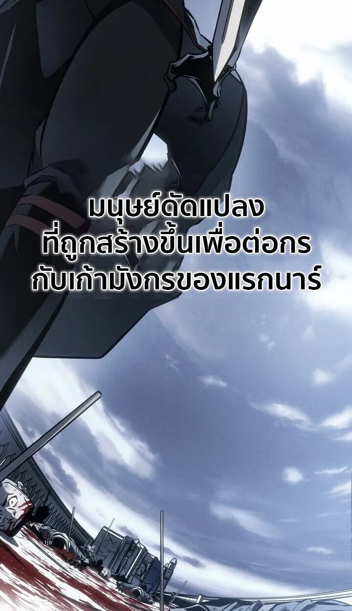 Regressing as the Reincarnated Bastard of the Sword Clan ตอนที่ ตอนที่ 74 รูปที่ 13