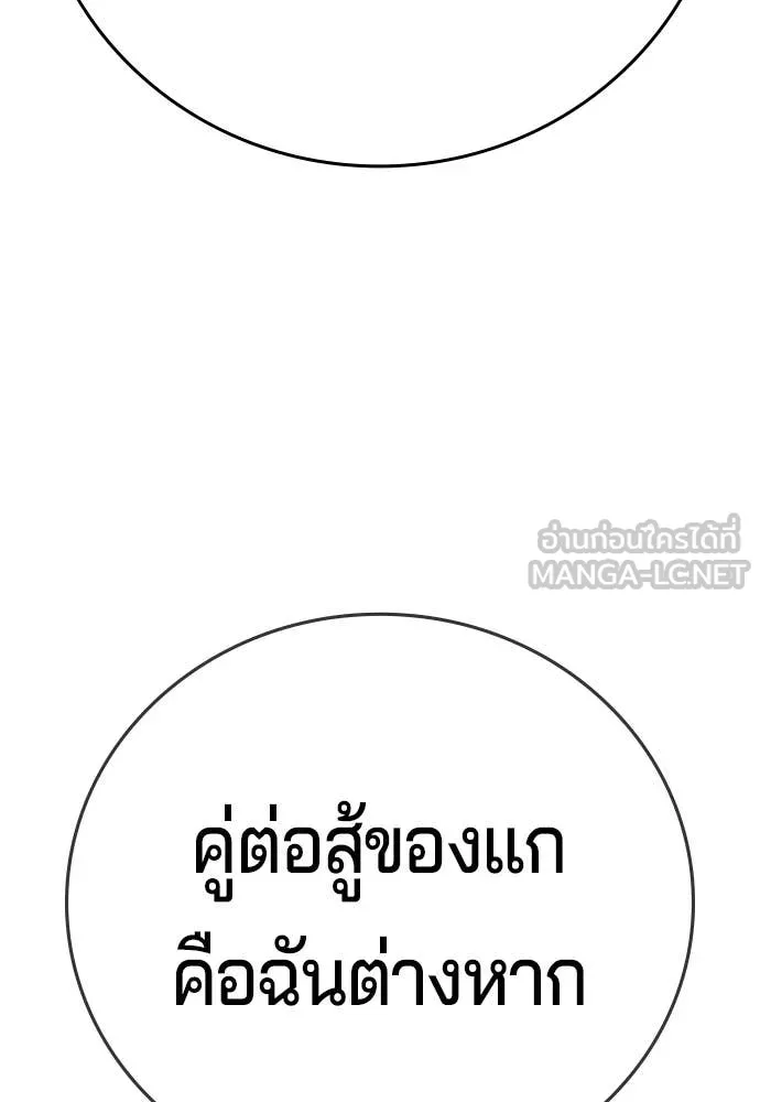 คูเซรา ตอนที่ 73 รูปที่ 133