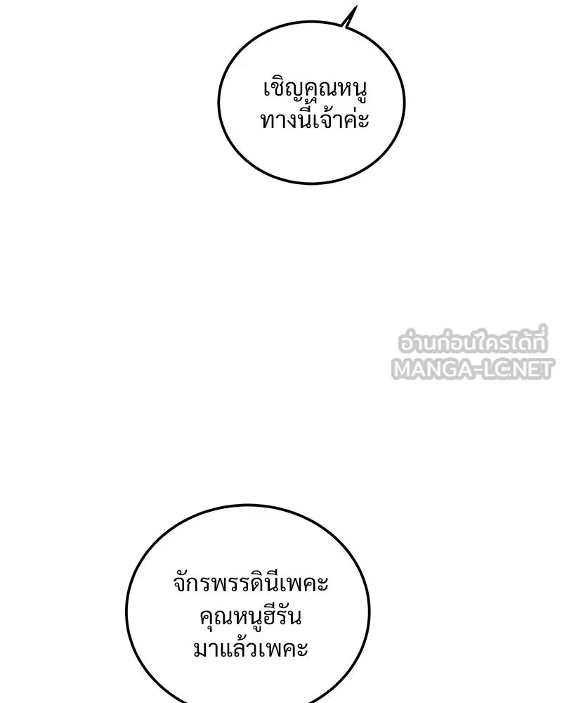 ข้าต้องไม่ใช่พระชายา ตอนที่ 78 รูปที่ 9