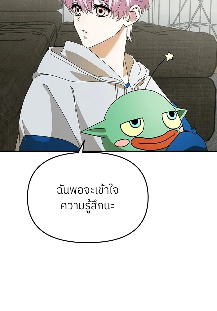 ย้อนเวลามาเป็นมักเน่ ตอนที่ 62 รูปที่ 143