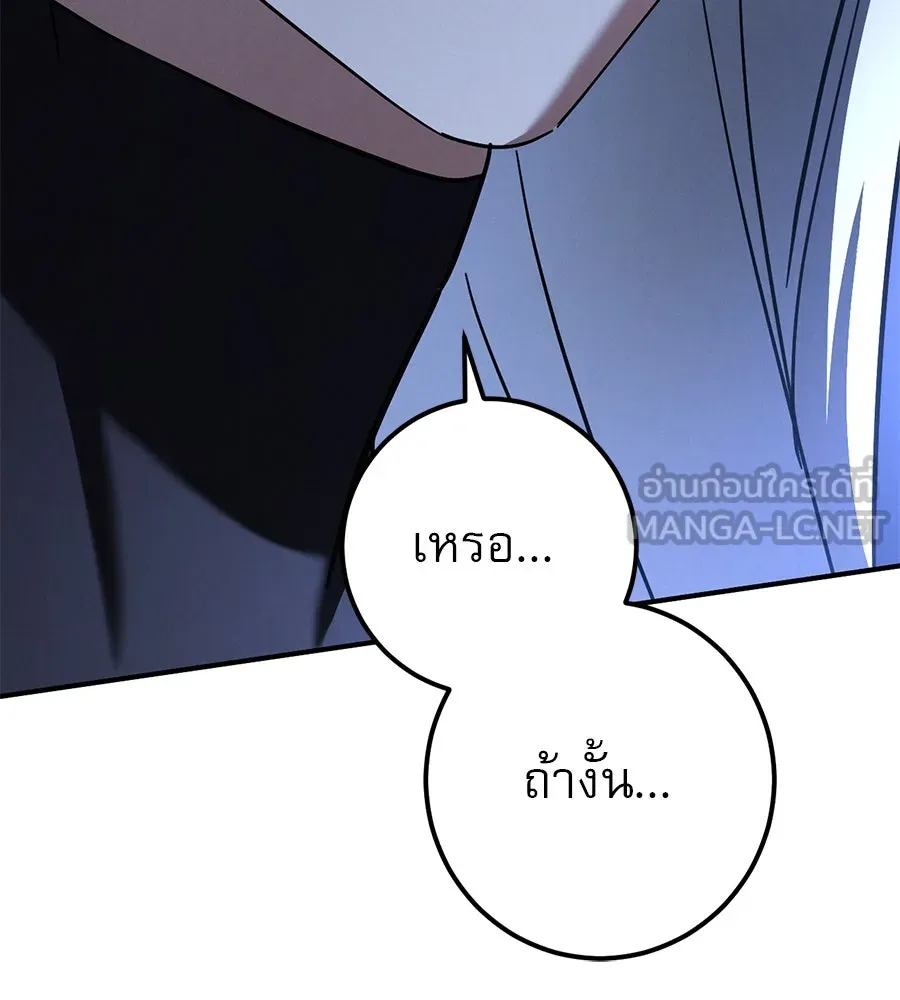 เรือนจำรัก ตอนที่ 57 รูปที่ 132