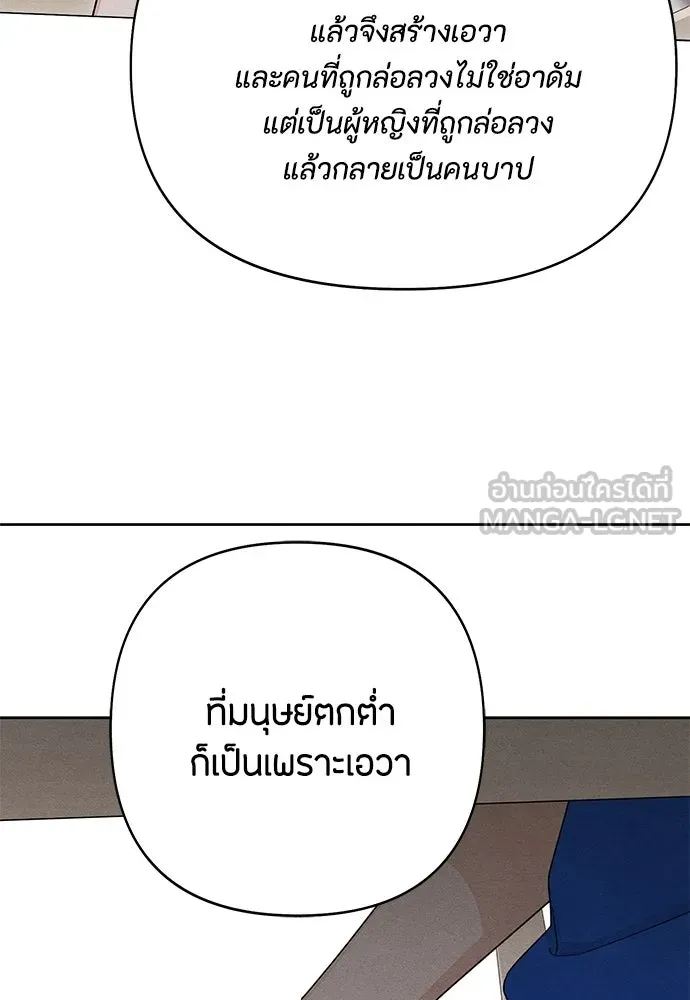 เป็นวัยรุ่นมันเหนื่อย ตอนที่ 90 รูปที่ 78