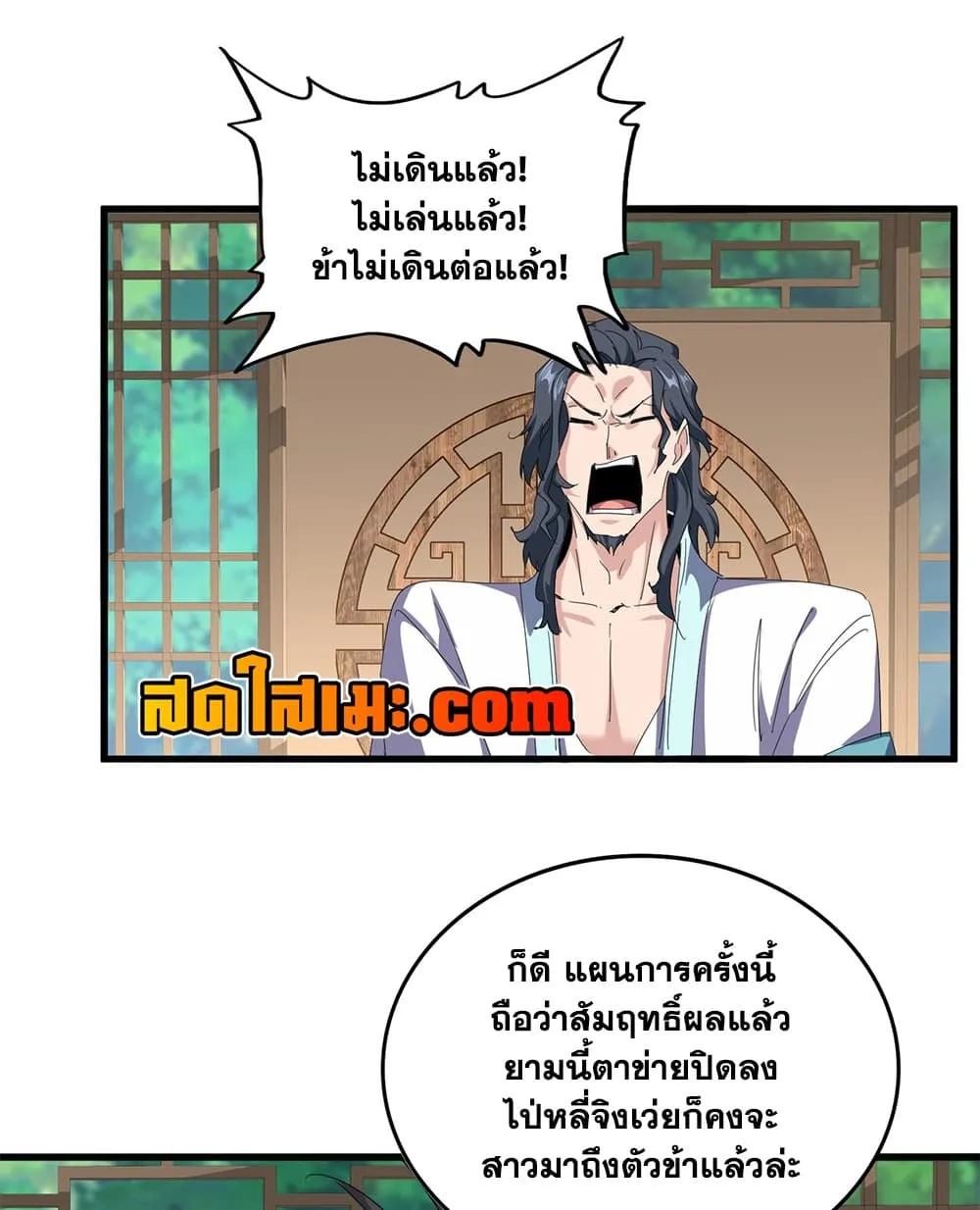 Manga-lc-com อ่านมังงะ อ่านการ์ตูน ออนไลน์ ฟรี Magic Emperor ตอนที่ 1 2 3 4 5 6 7 8 9 10 11 12 13 14 ฟรี ไม่มีโฆษณา Manga-lc - อ่าน มังงะ อ่าน การ์ตูน ออนไลน์ อ่านมังงะ ฟรี