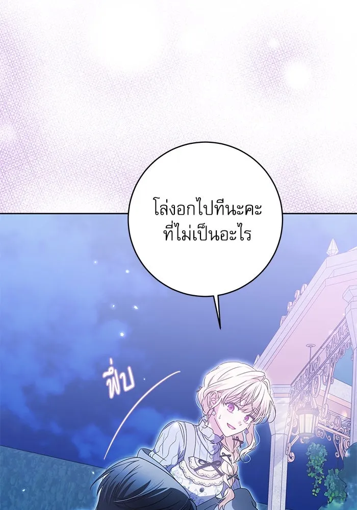 ครอบครัวตัวร้ายปล่อยฉันไปเถอะ ตอนที่ 14 รูปที่ 76