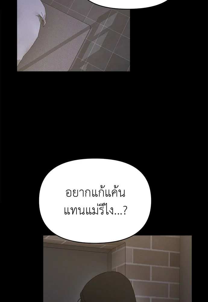 ปรารถนารักอันงดงาม ตอนที่ 109 รูปที่ 22