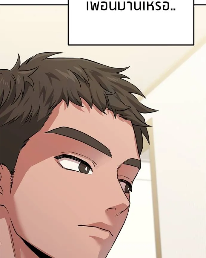 โทษที พื้นที่นี้ ตอนที่ 7 รูปที่ 146