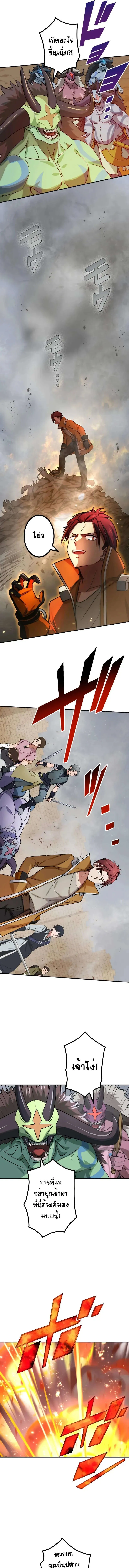 The Strongest Assassin Gets Transferred To Another World With His Whole Class ตอนที่ ตอนที่ 32 รูปที่ 4